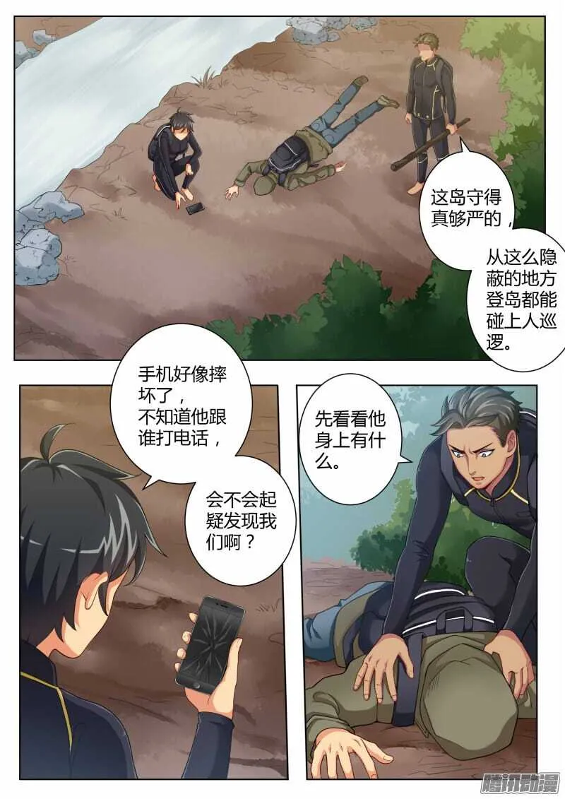 第四百四十九话 第4页