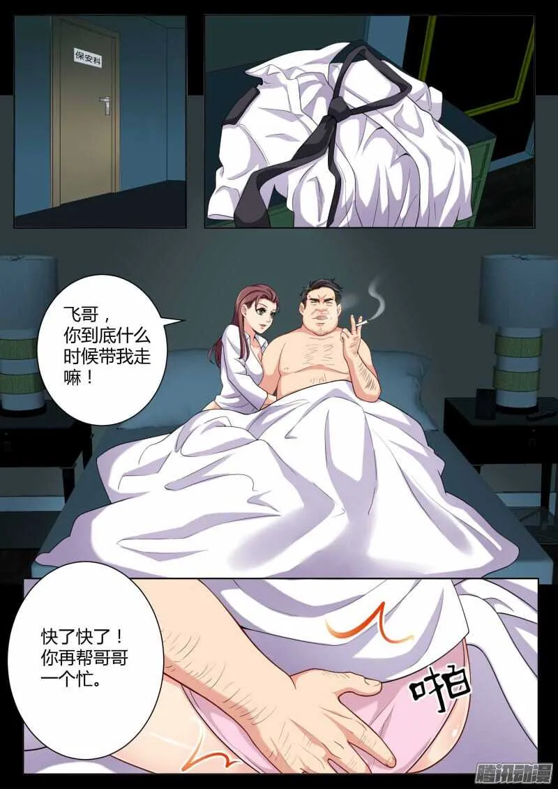 第四百五十二话 第5页