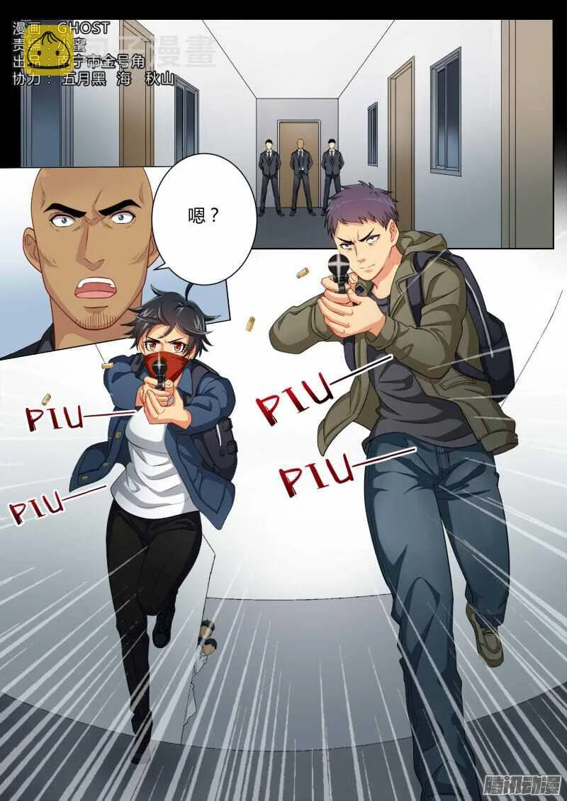 第四百五十三话 第1页