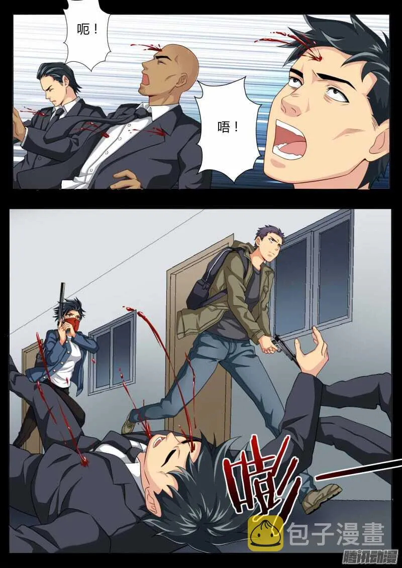 第四百五十三话 第2页