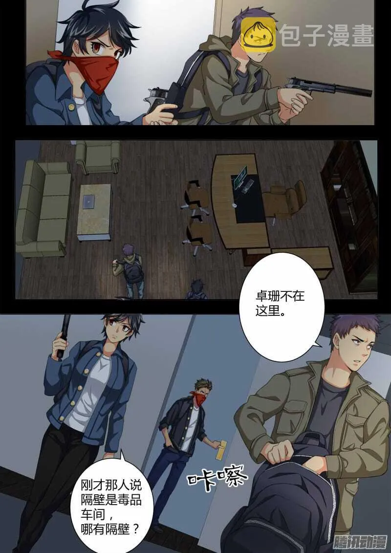 第四百五十三话 第4页