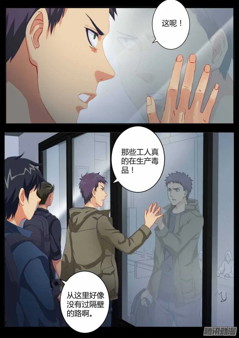 第四百五十三话 第5页