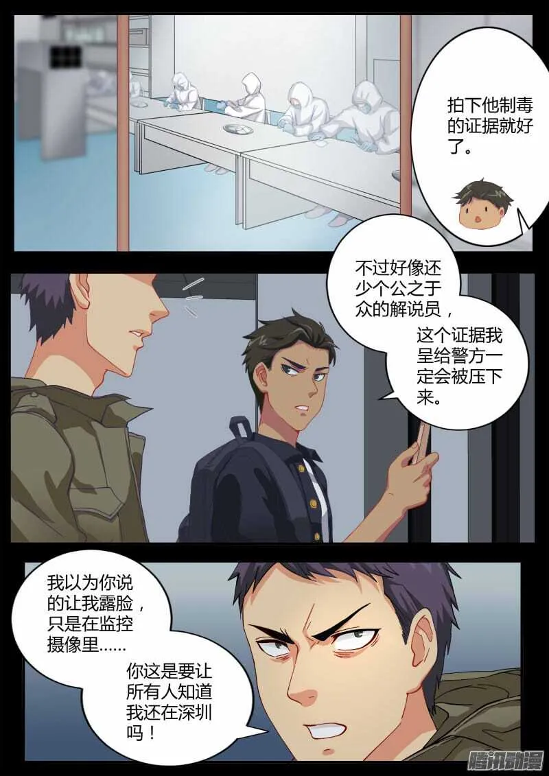 第四百五十三话 第6页