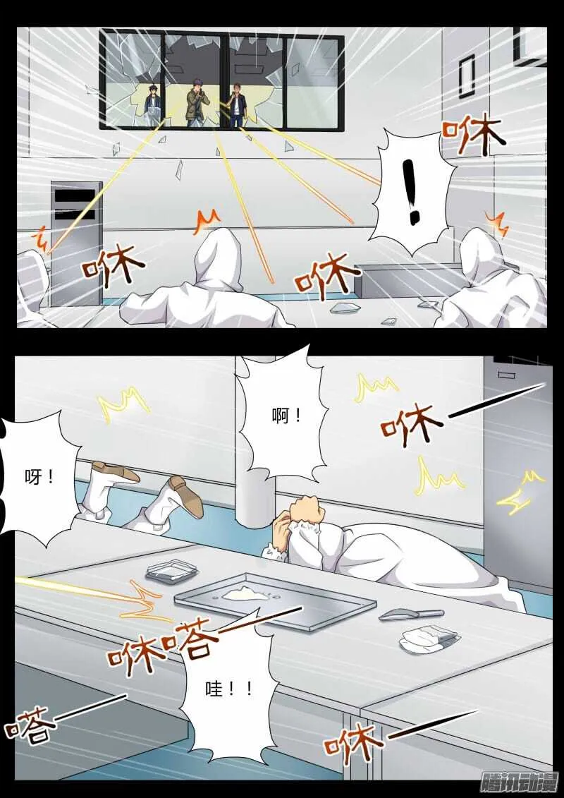 第四百五十三话 第9页