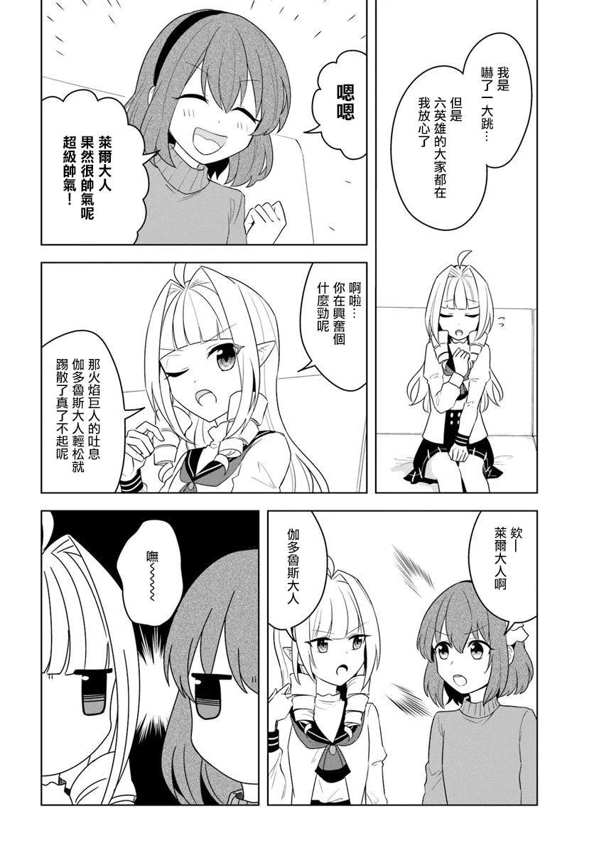 第18.2话 第2页