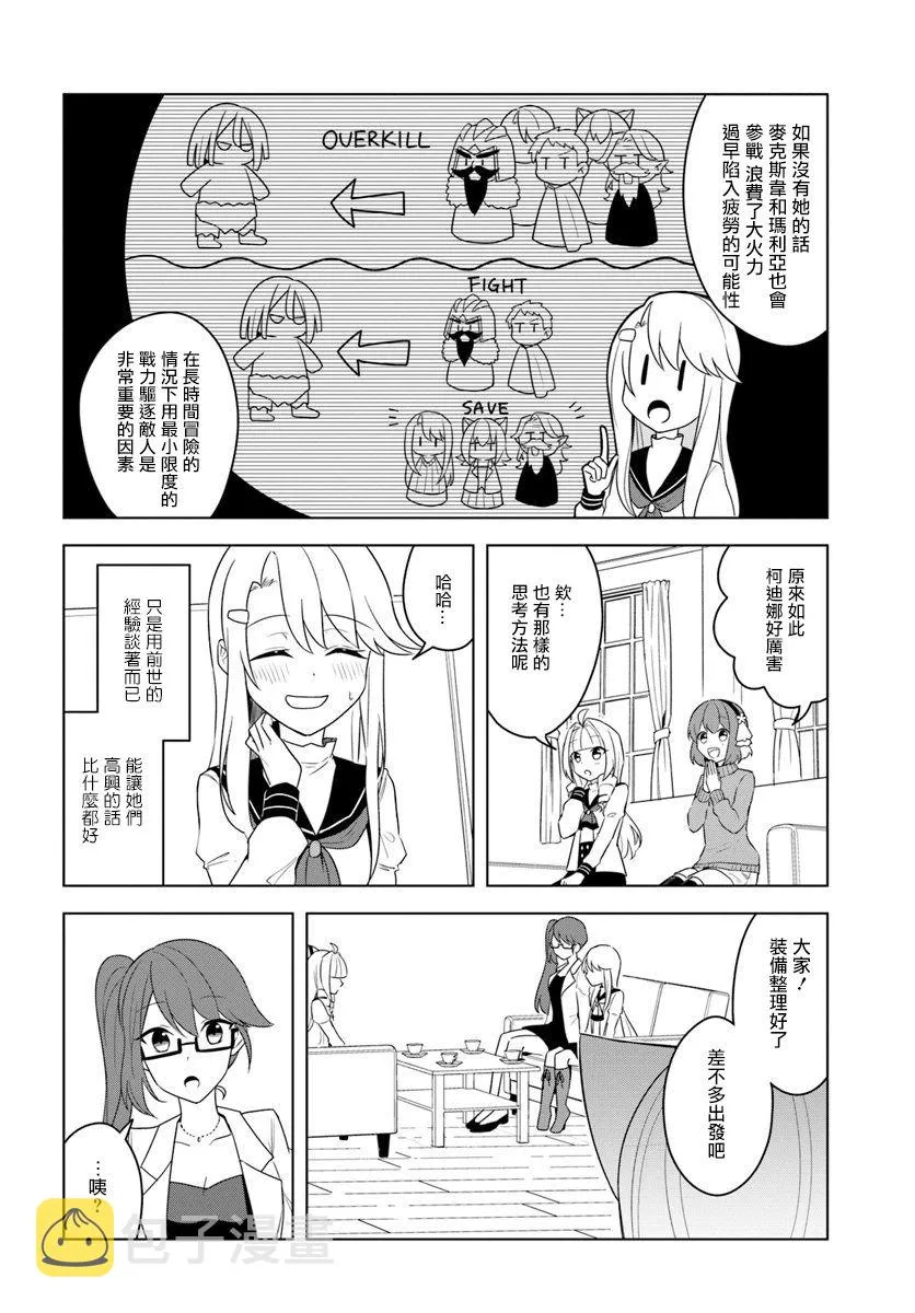 第18.2话 第4页