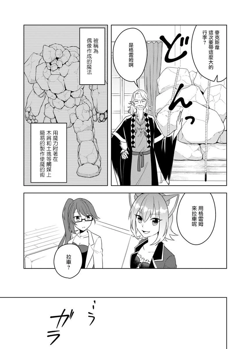 第18.2话 第5页