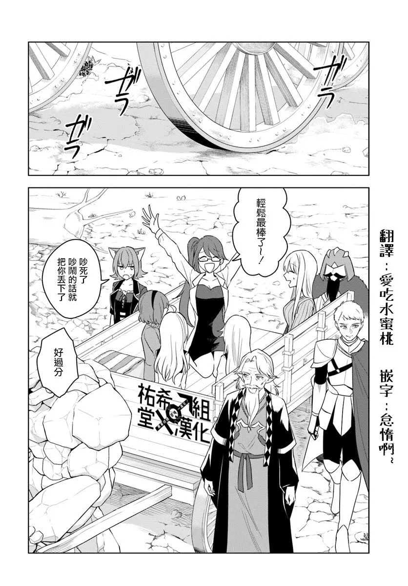 第18.2话 第6页