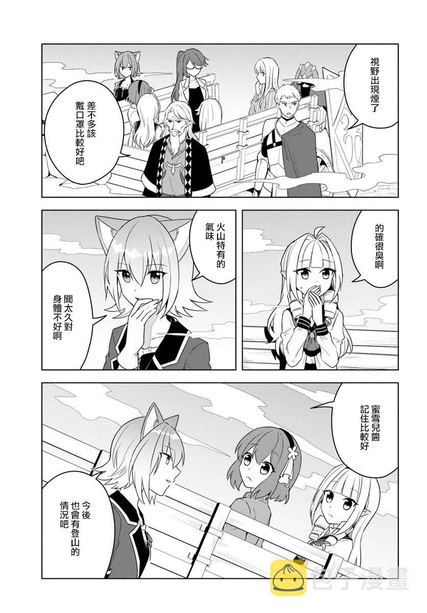 第18.2话 第9页