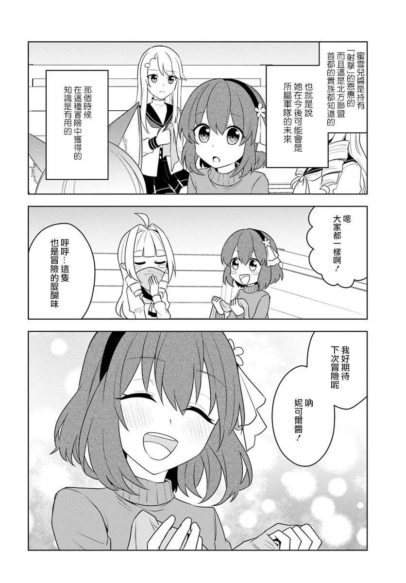 第18.2话 第10页