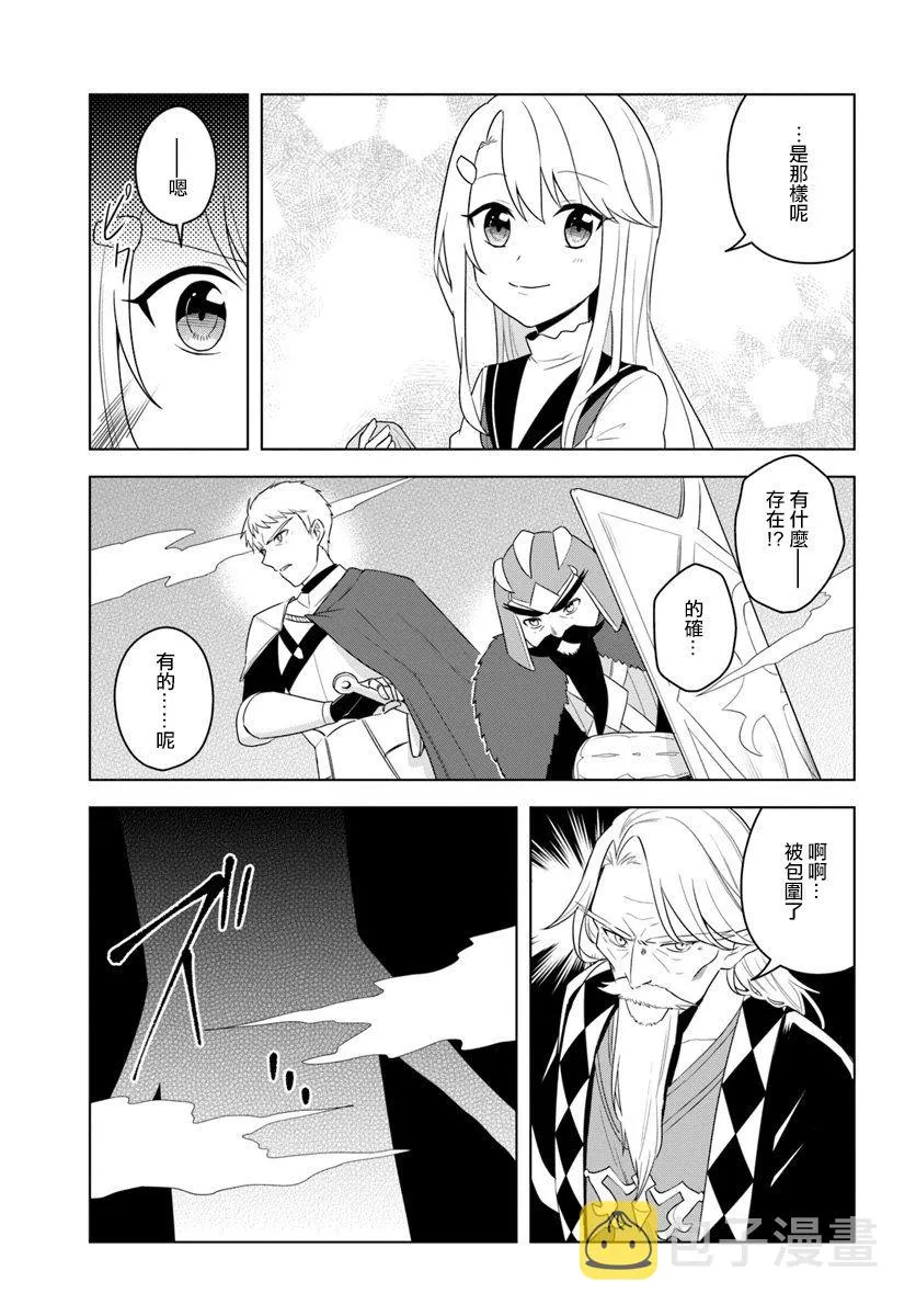 第18.2话 第11页