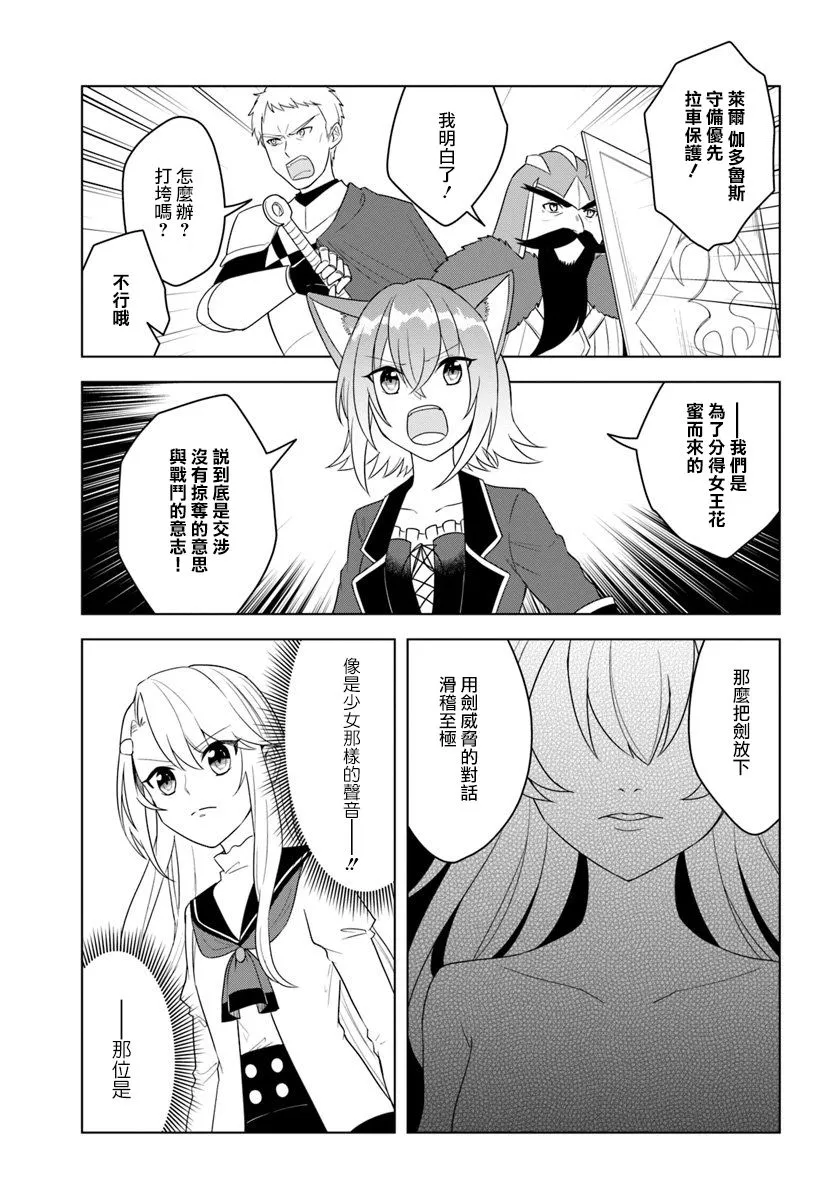 第18.2话 第13页
