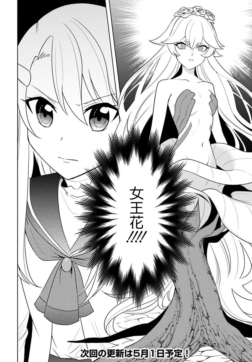 第18.2话 第14页