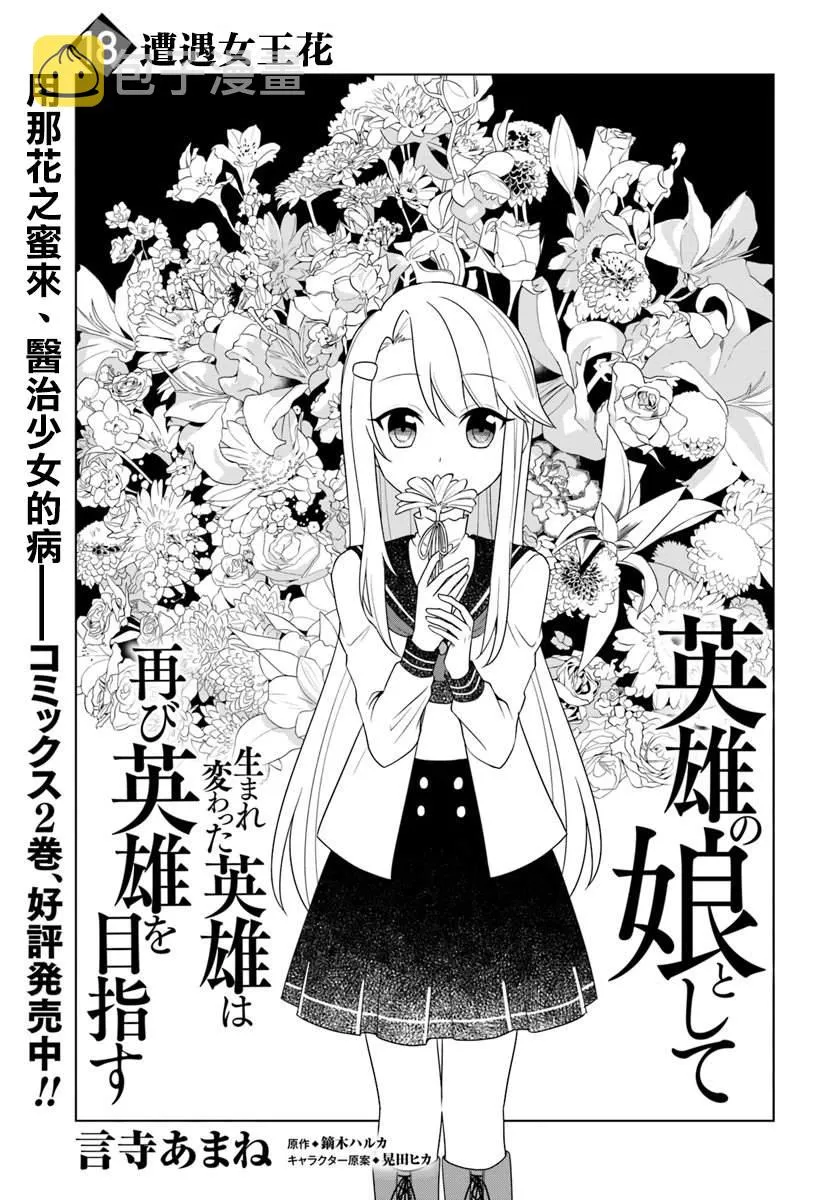 第18.1话 第1页