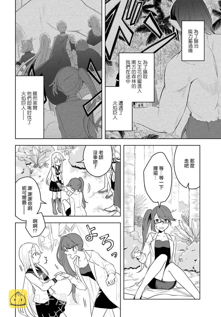 第18.1话 第2页