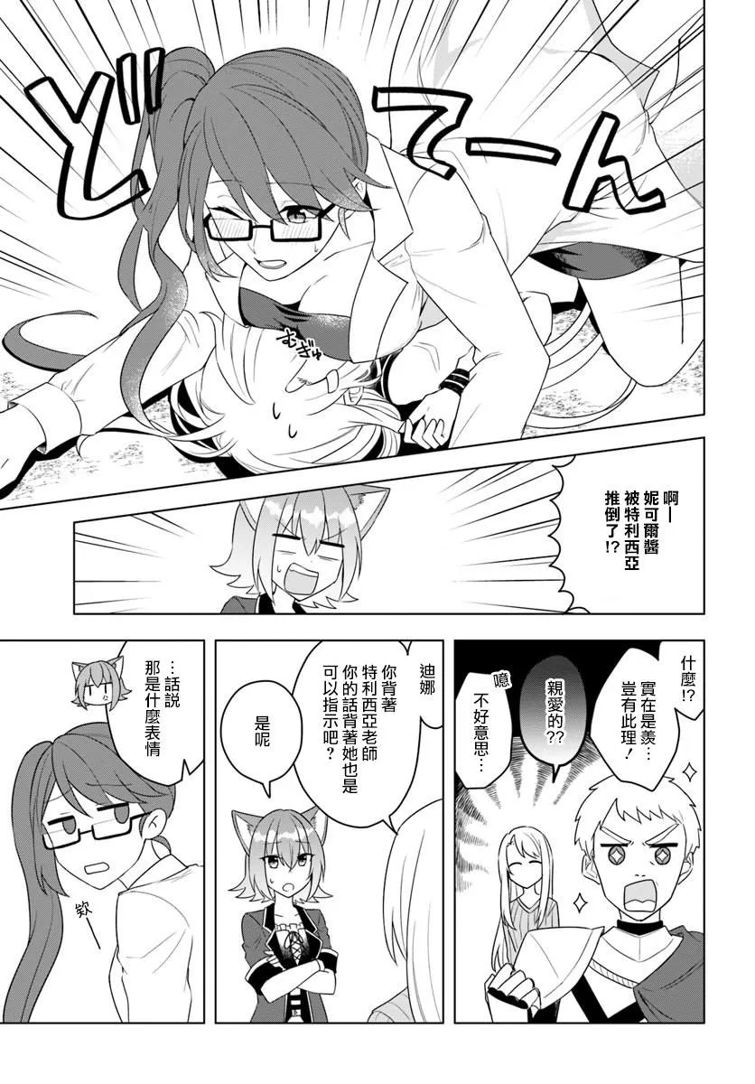 第18.1话 第3页
