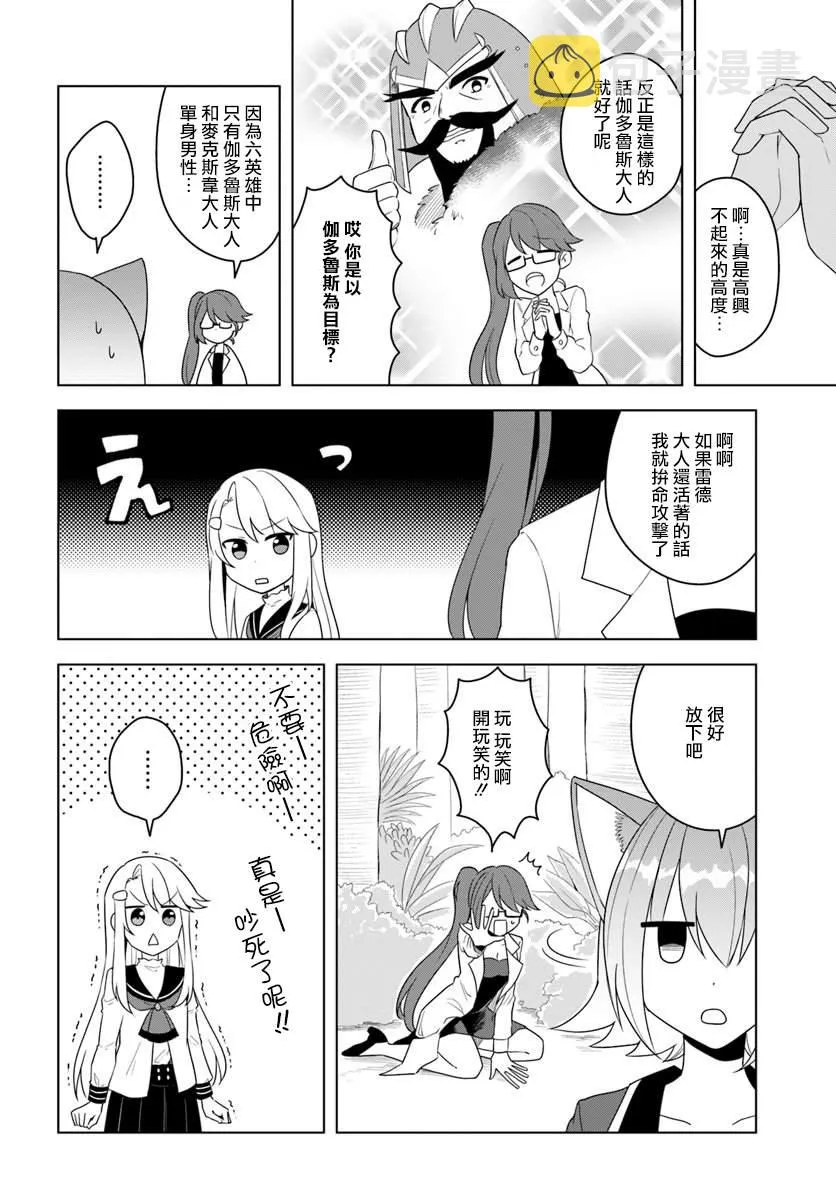 第18.1话 第4页