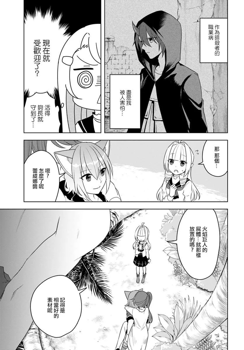 第18.1话 第5页