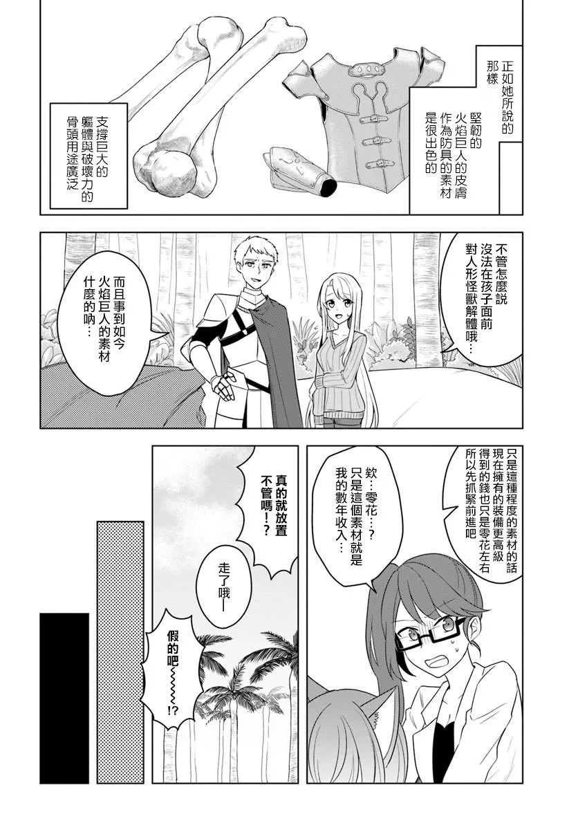 第18.1话 第6页
