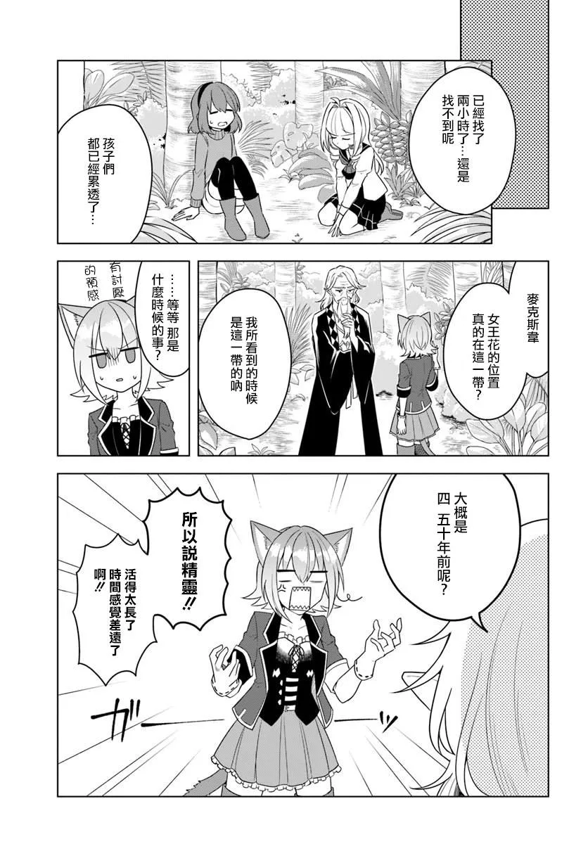 第18.1话 第7页