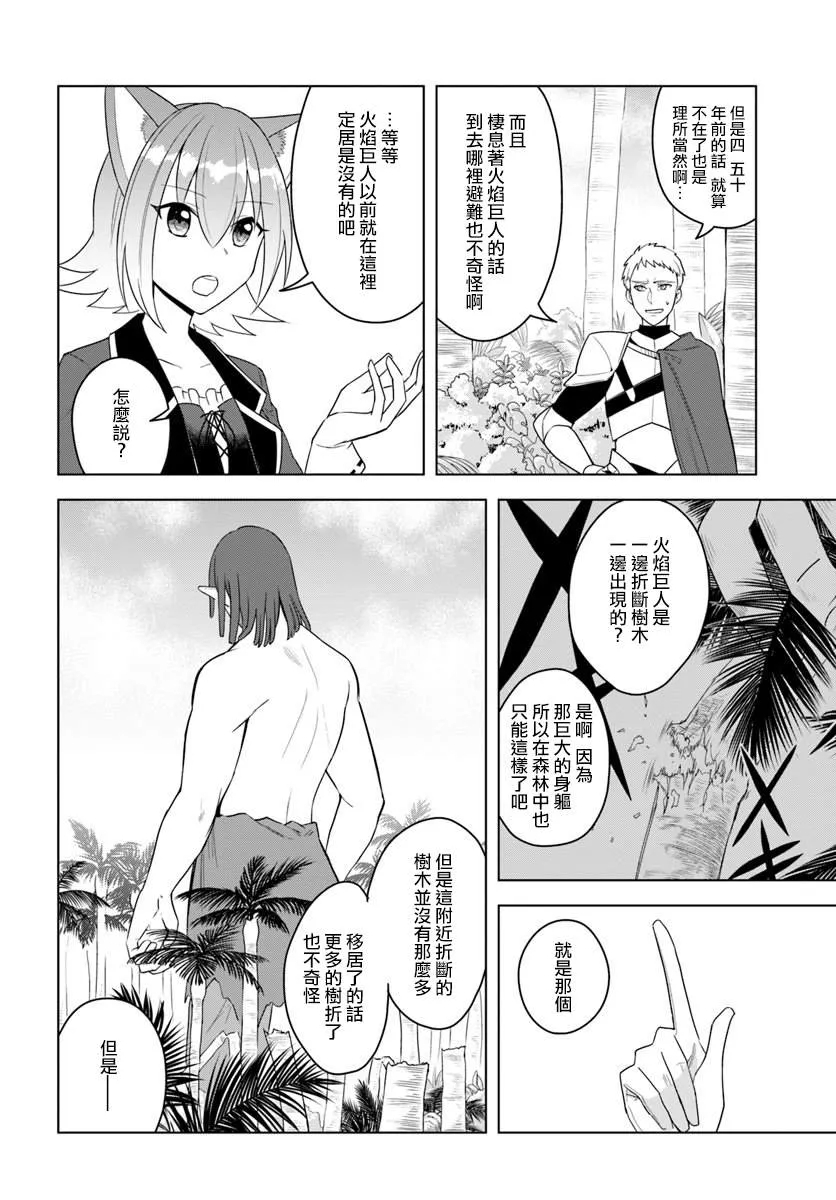 第18.1话 第8页