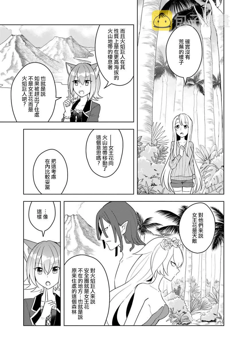 第18.1话 第9页