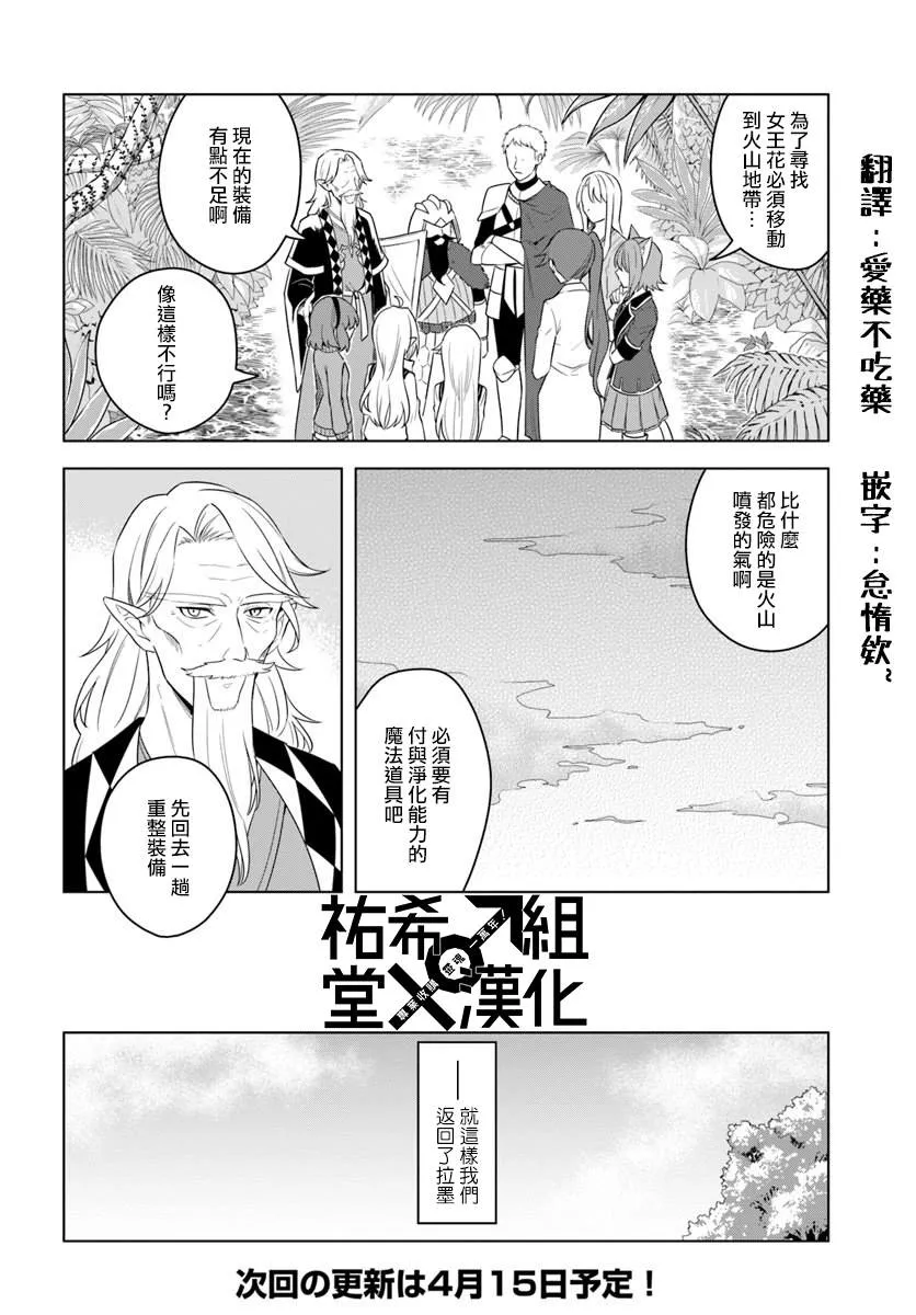第18.1话 第10页