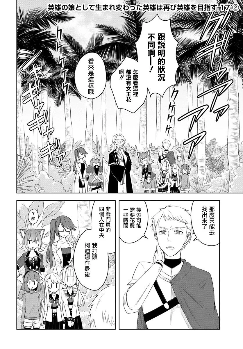 第17.2话 第1页
