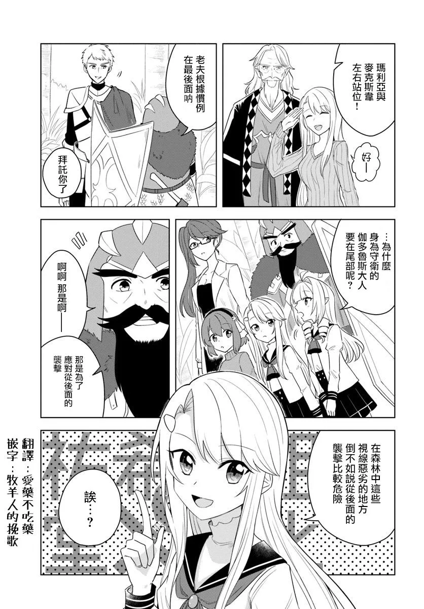 第17.2话 第2页