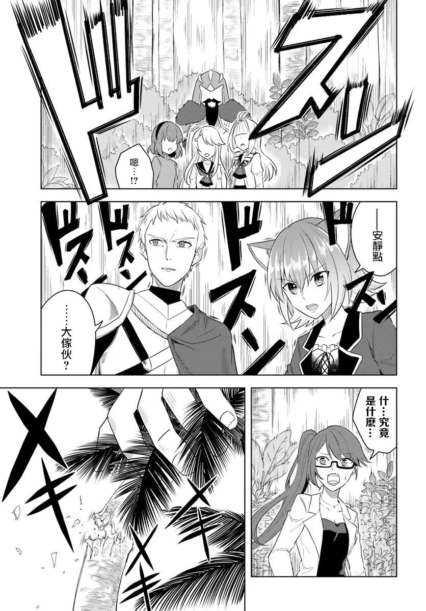 第17.2话 第4页