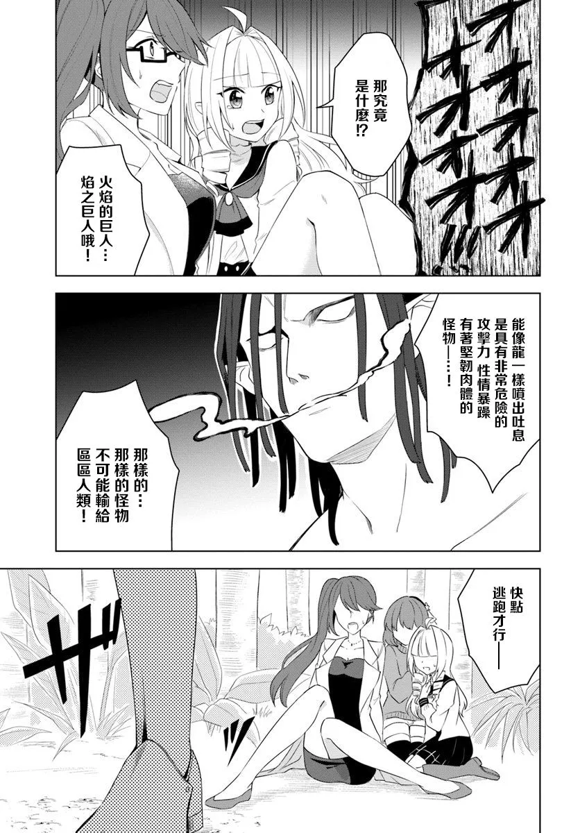 第17.2话 第6页
