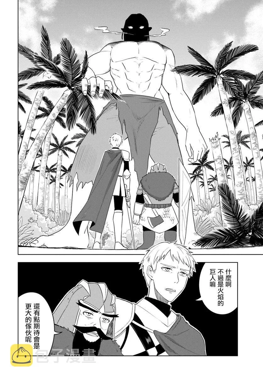 第17.2话 第7页