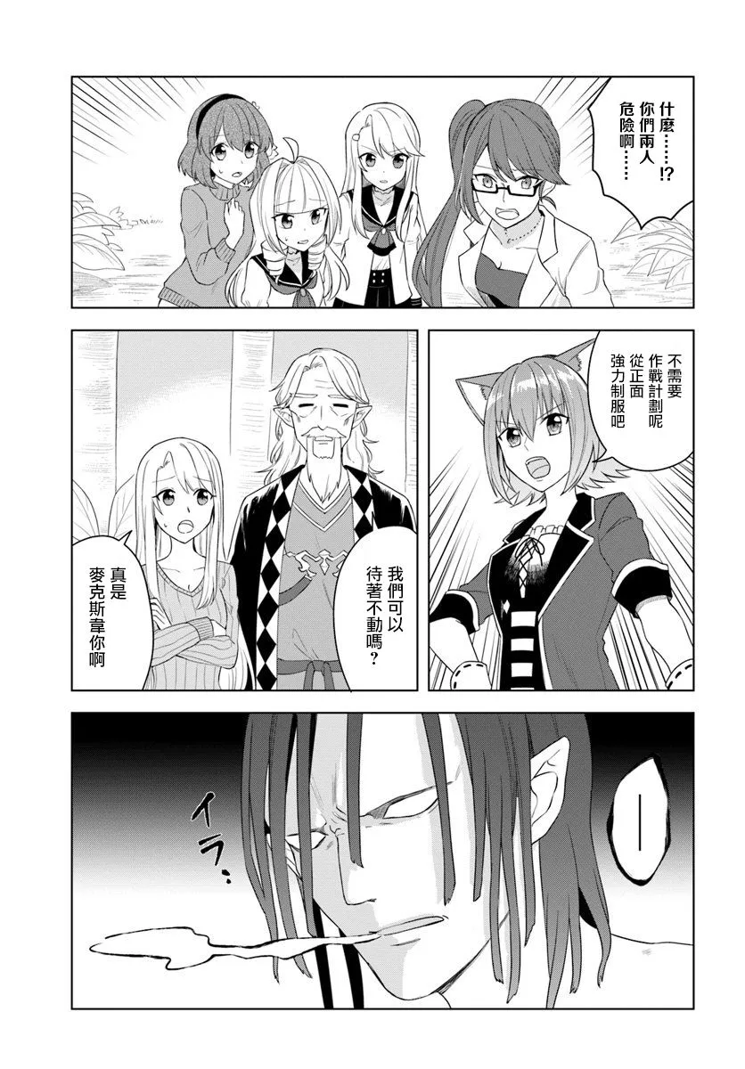 第17.2话 第8页