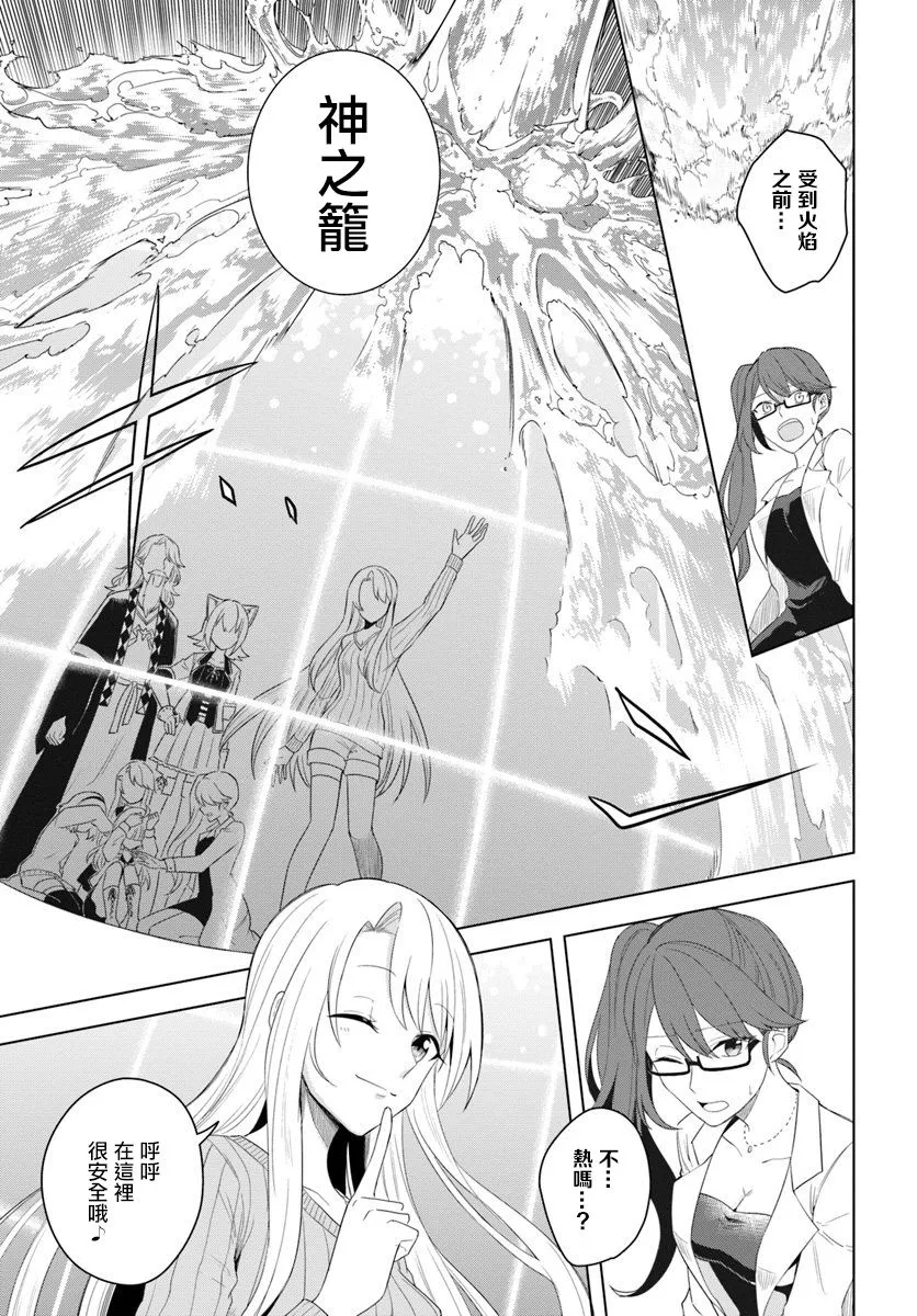 第17.2话 第10页