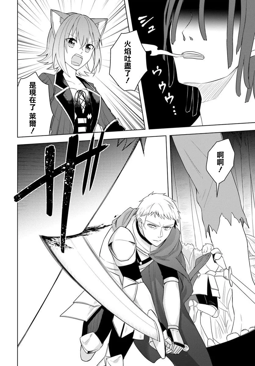 第17.2话 第11页