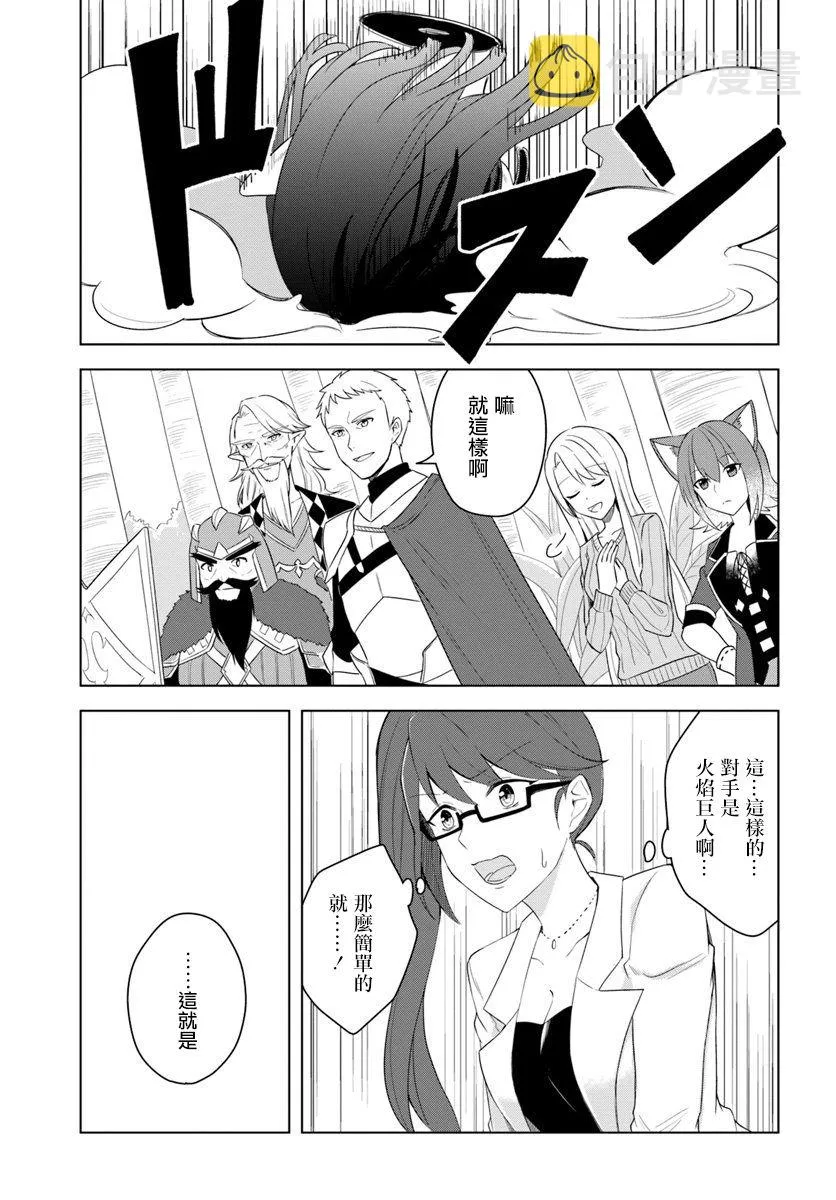 第17.2话 第14页