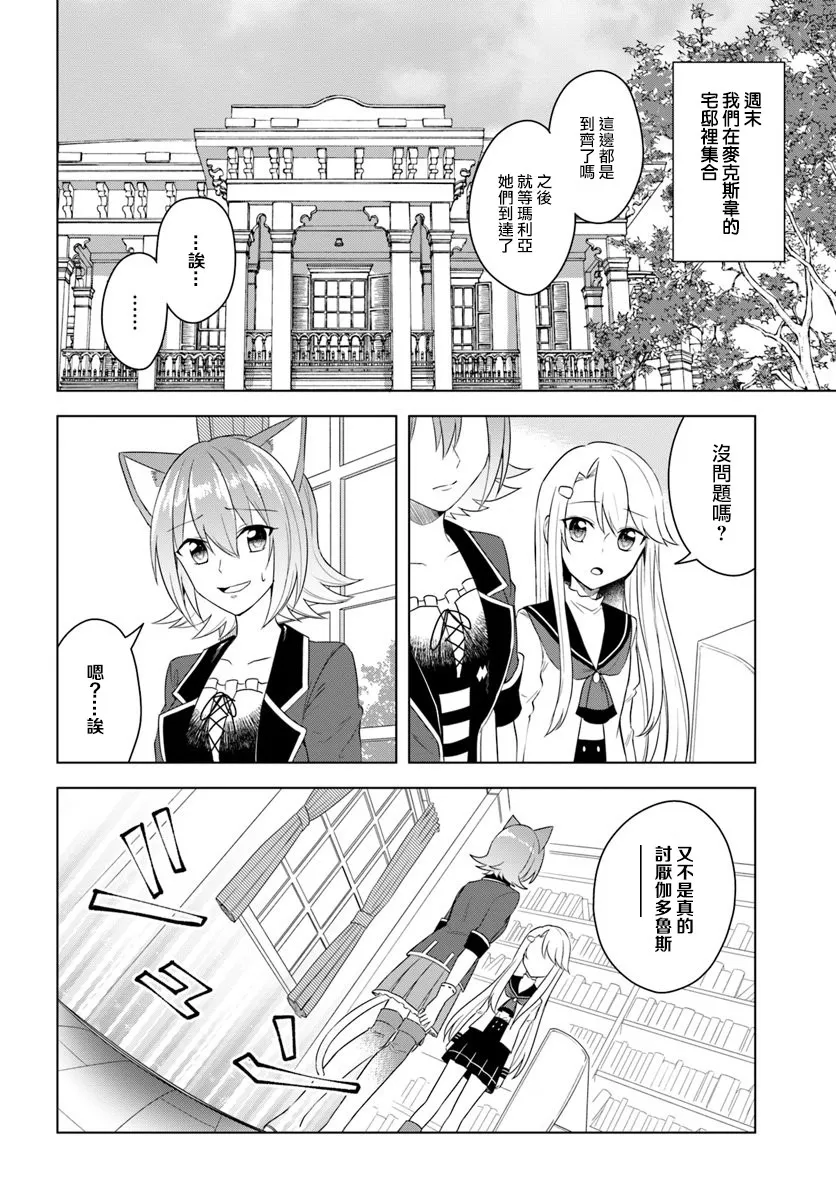 第17.1话 第2页