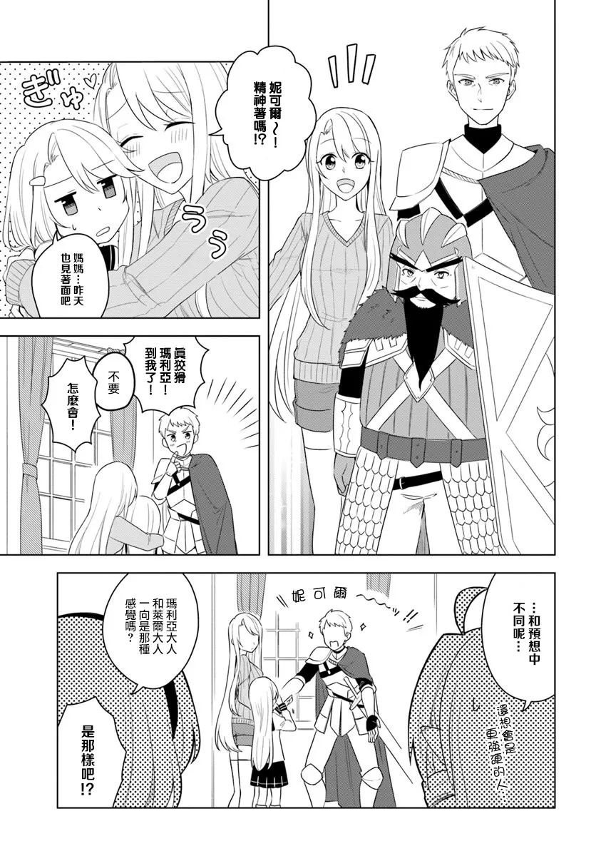 第17.1话 第3页