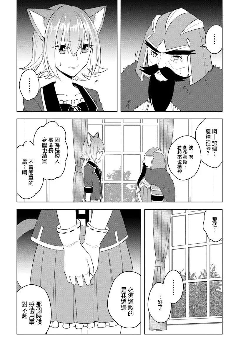 第17.1话 第4页