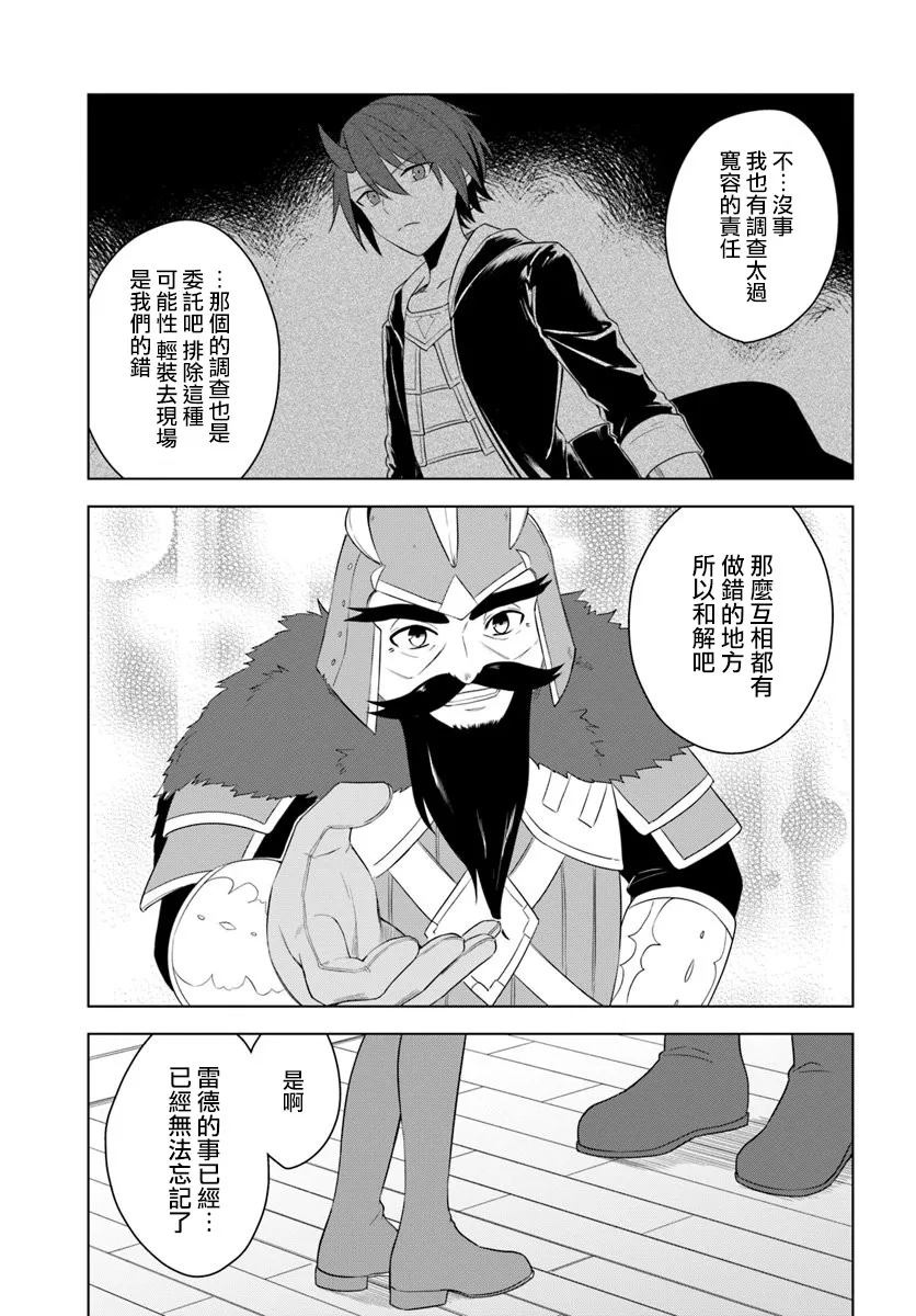 第17.1话 第5页