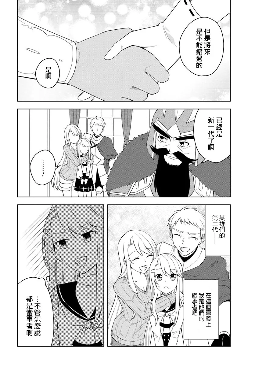 第17.1话 第6页