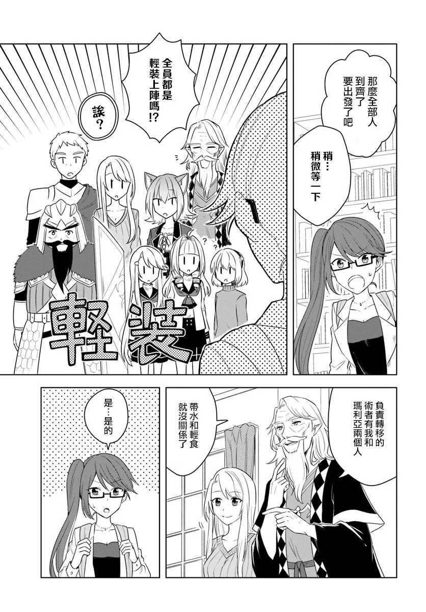 第17.1话 第7页