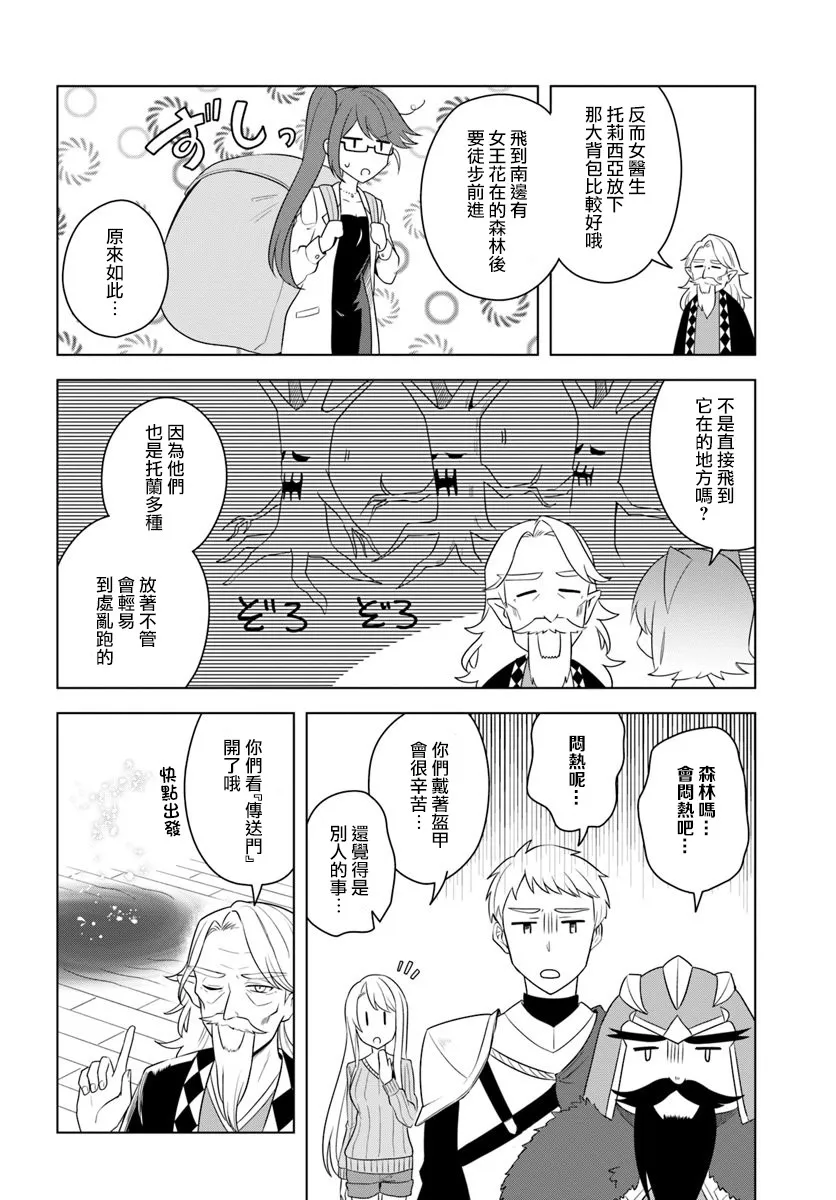 第17.1话 第8页