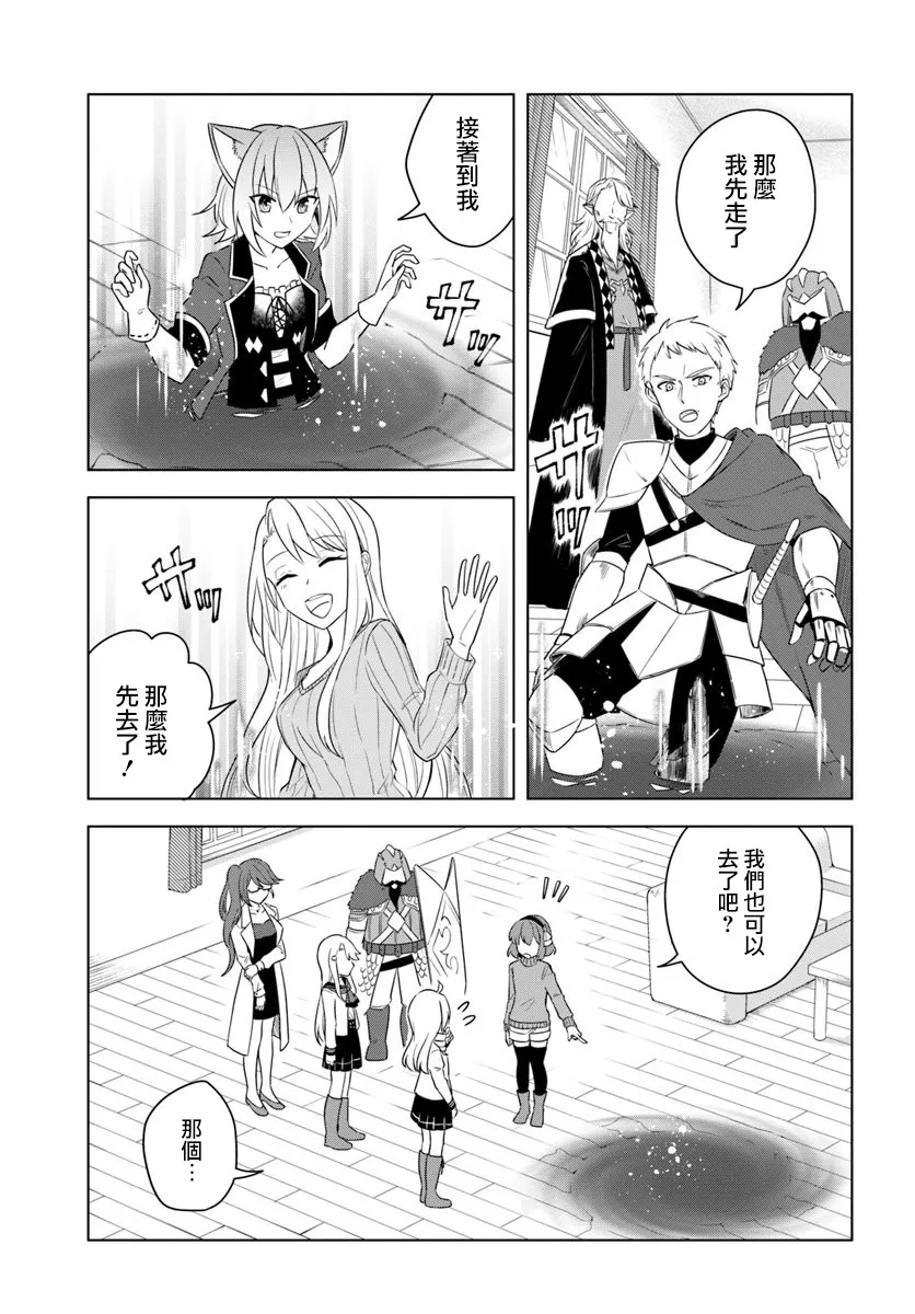 第17.1话 第9页