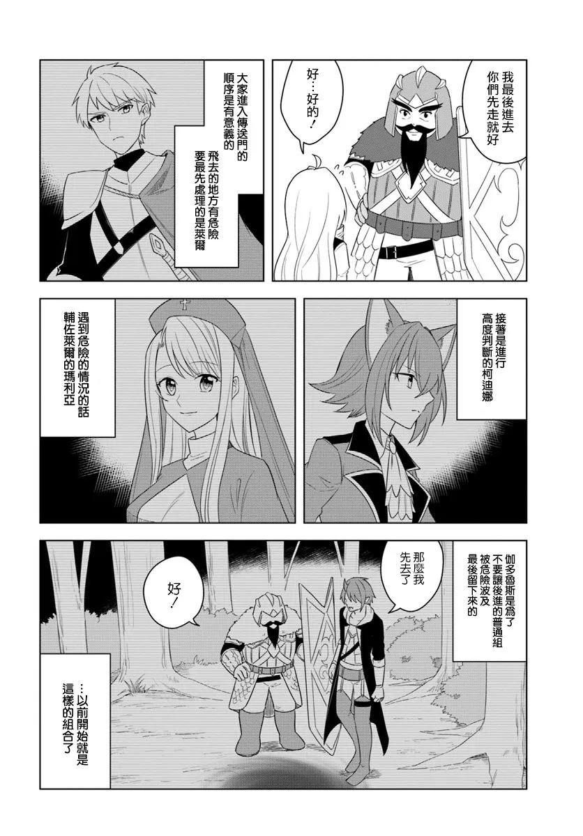 第17.1话 第10页