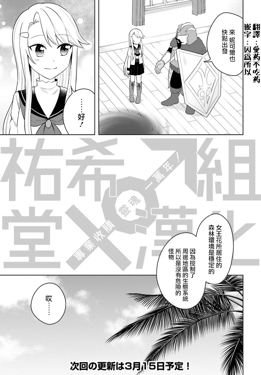 第17.1话 第11页