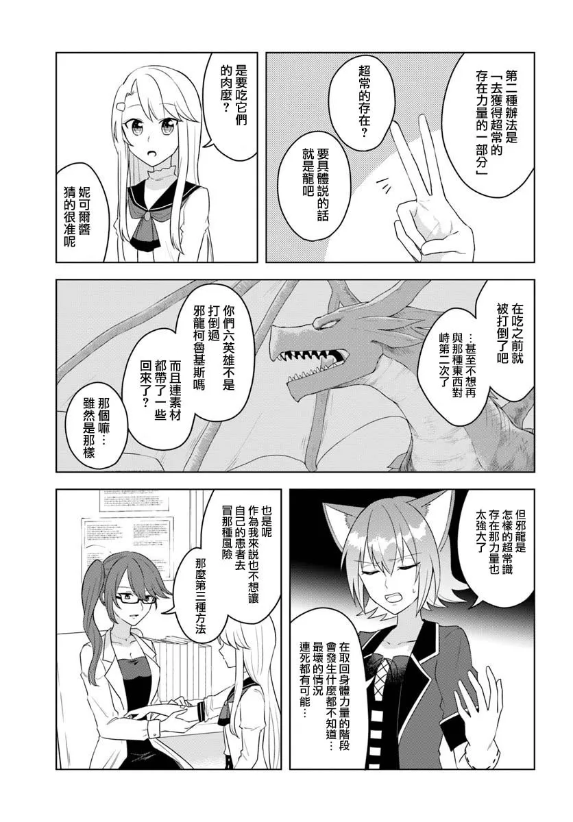 第16.2话 第2页