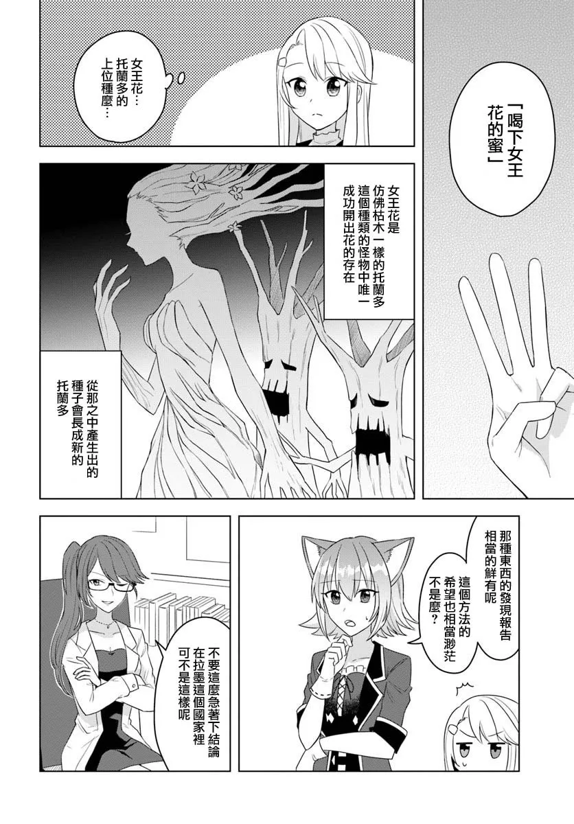 第16.2话 第3页