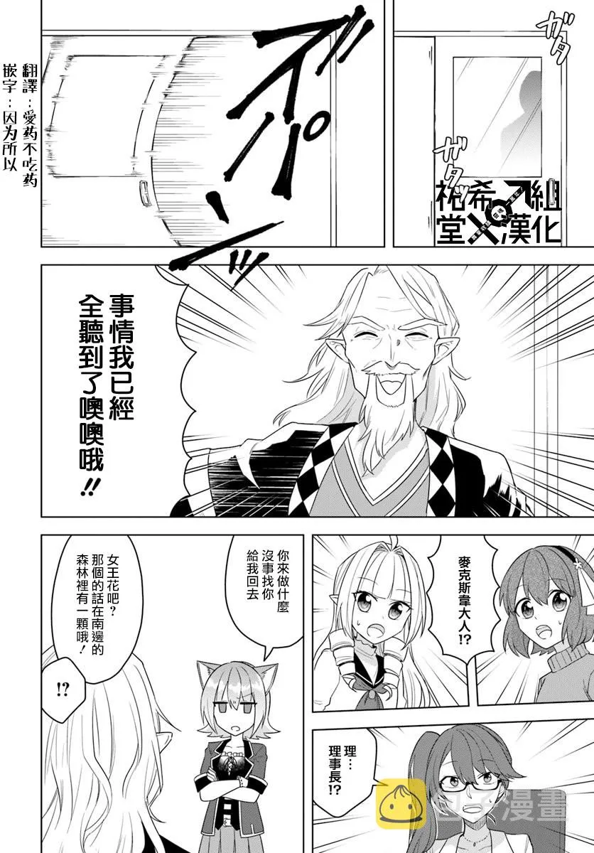 第16.2话 第5页