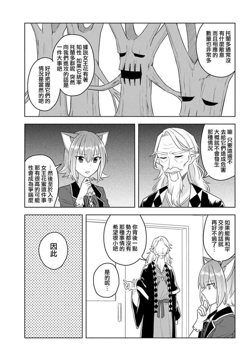 第16.2话 第6页